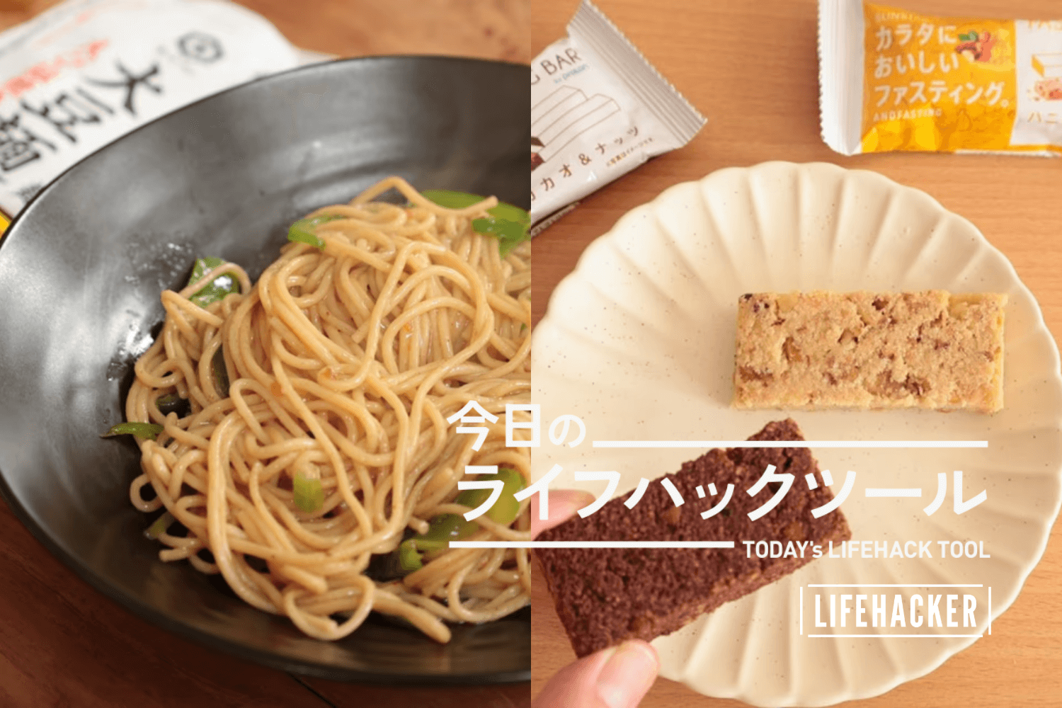 夏のダイエット、もっと効率的に。腹持ち、味、手軽さが揃ったヘルシーフード3選【今日のライフハックツール】