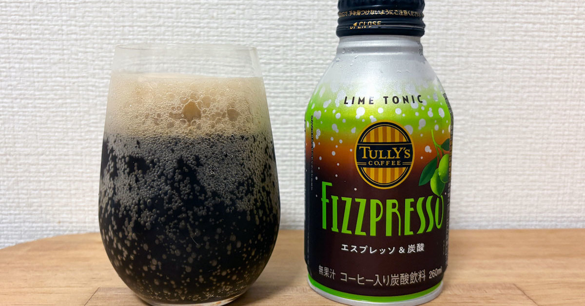 [ITmedia ビジネスオンライン] 伊藤園は“黒歴史”をそっと塗り替えられる？　炭酸コーヒーが広がりにくい背景