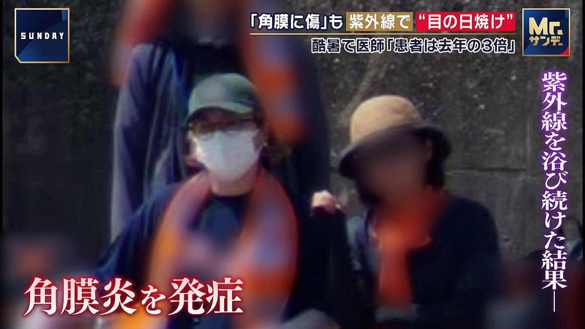 警戒すべきは暑さ以外にも 紫外線による目と脳の「日焼け」