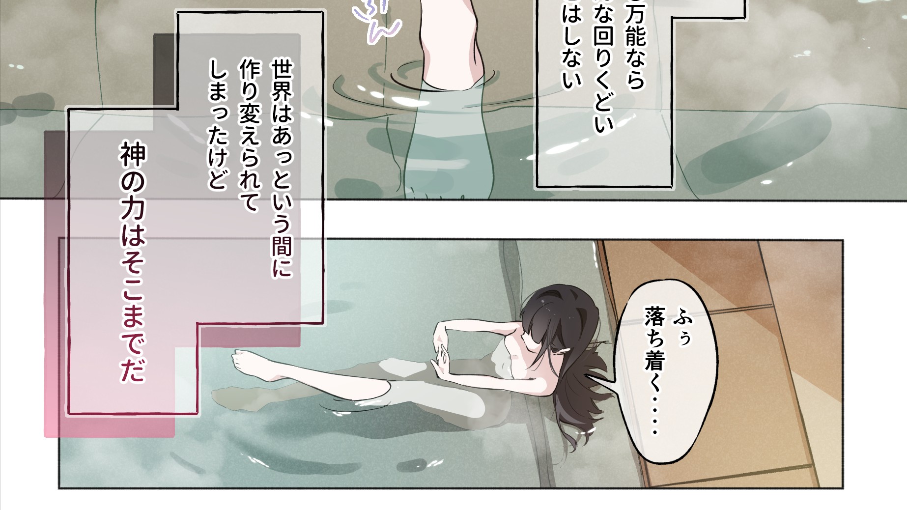 無限の輪廻に終焉を 第3話「悪いことは何もしてないのにみんなから死ねと言われ殺されそうになりながら生き残り続け、でも無力で何もできず祈りを積み上げ続けたその果てに」