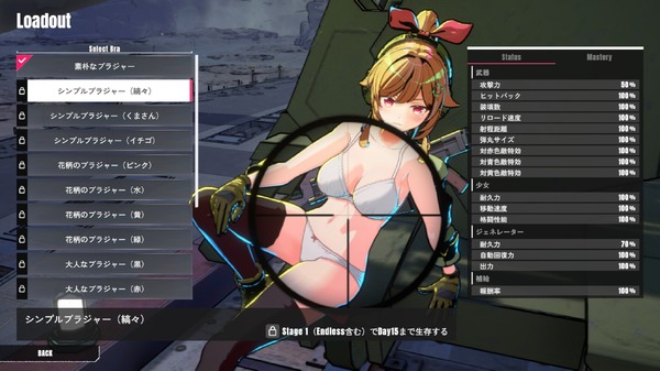 パンツちらちら、破れやすい服も気にせずミッション完遂！お色気防衛STG『タレットと少女』Steamにてリリース