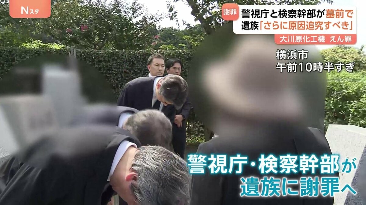 勾留中にがんで死亡 遺族に謝罪
