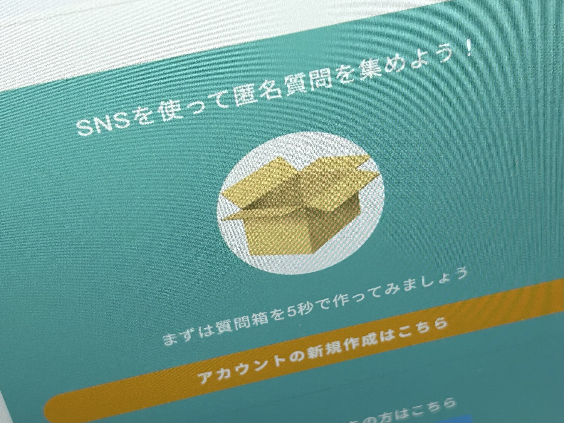 [ITmedia News] 「Peing-質問箱-」サ終を撤回、他社に事業譲渡へ　「毎月50万円の赤字」と苦しい台所事情も明かす