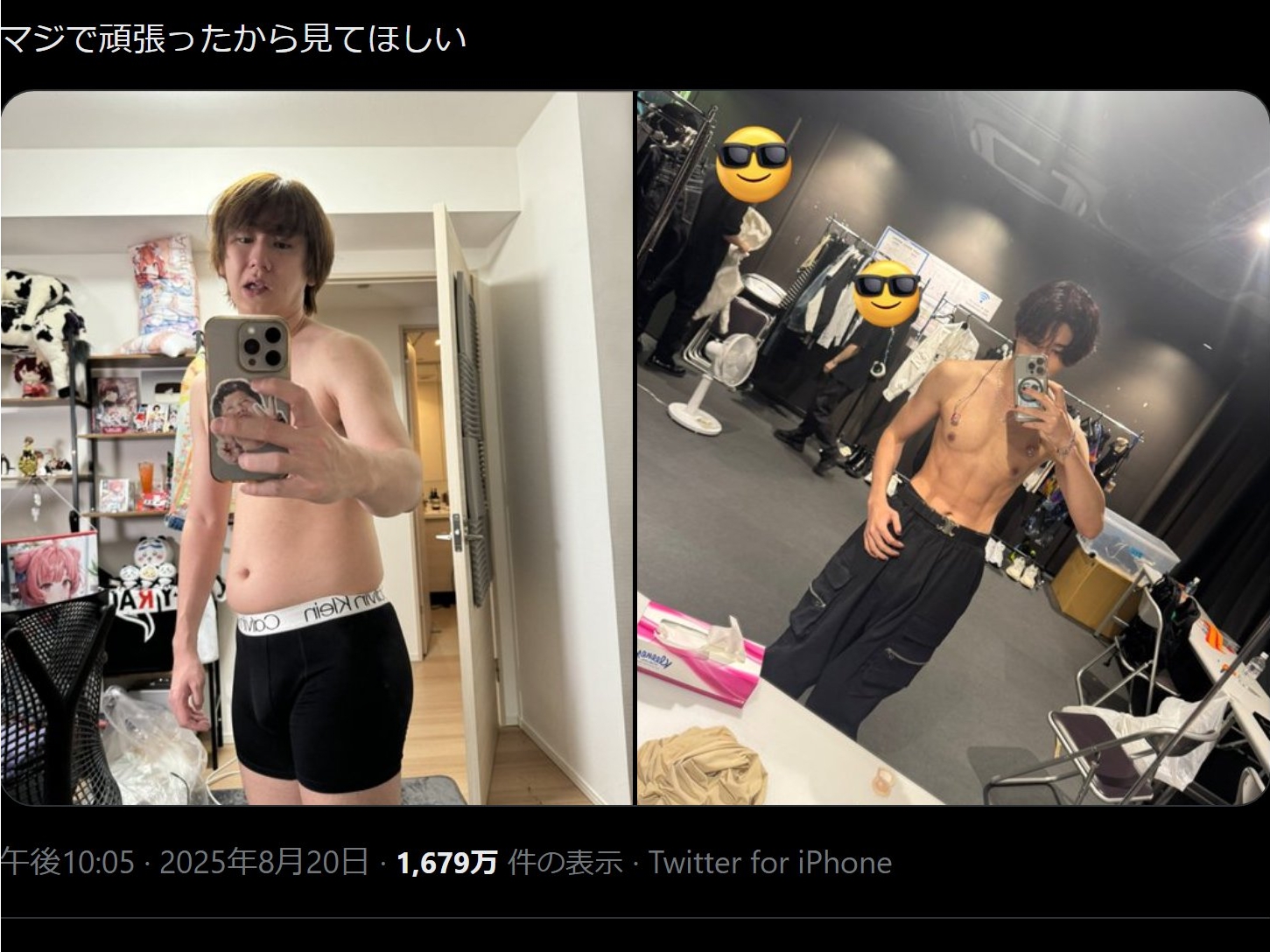 【やじうま配信者Watch】ストリーマーrionさん「マジで頑張った」肉体美に称賛の声