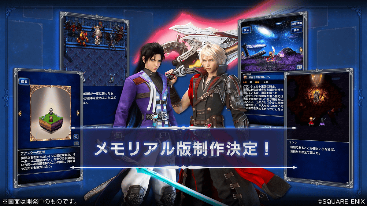 2025年8月25日のヘッドラインニュース