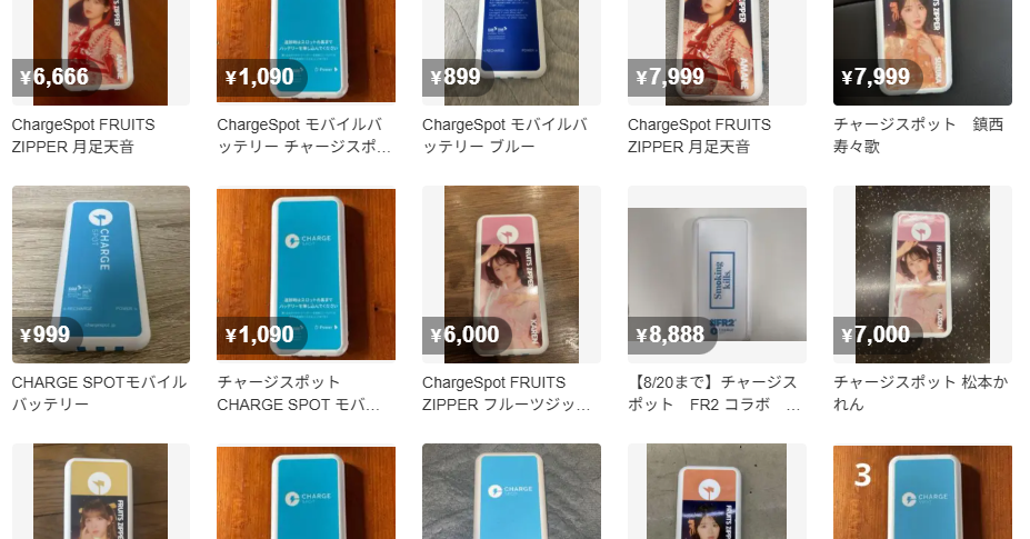 [ITmedia News] メルカリでChargeSPOTのモバイルバッテリーが出品禁止に　“借りパク転売”騒動で