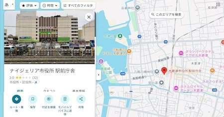 [ITmedia News] 千葉・木更津市役所のGoogle Maps表記が「ナイジェリア市役所」に、ホームタウン認定