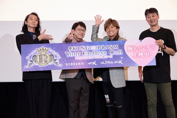 「キンツア」三木眞一郎＆関俊彦＆森久保祥太郎ら“三強”キャスト集結！ 小室哲哉もコメントも寄せた舞台挨拶レポ