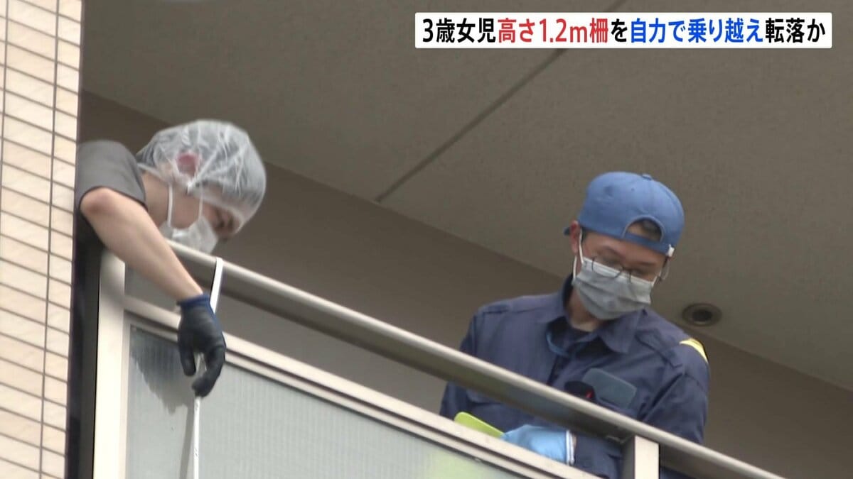 3歳転落死 1.2mの柵乗り越えたか