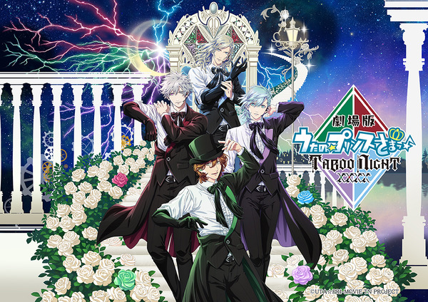 「劇場版うたプリ」「劇場版アイナナ」「KING OF PRISM」をライブ音響で浴びよう！幕張新都心で「“音”で楽しむ！映画祭」開催