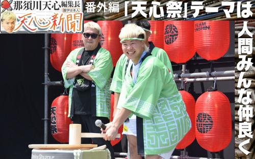 【無料会員記事　天心新聞番外編】その後こだわり詰まった｢天心祭｣に記者が潜入