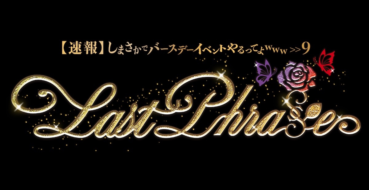 しまさか（志麻＆あほの坂田。）、バースデーライブの開催が決定　全国8か所を巡るホールツアー