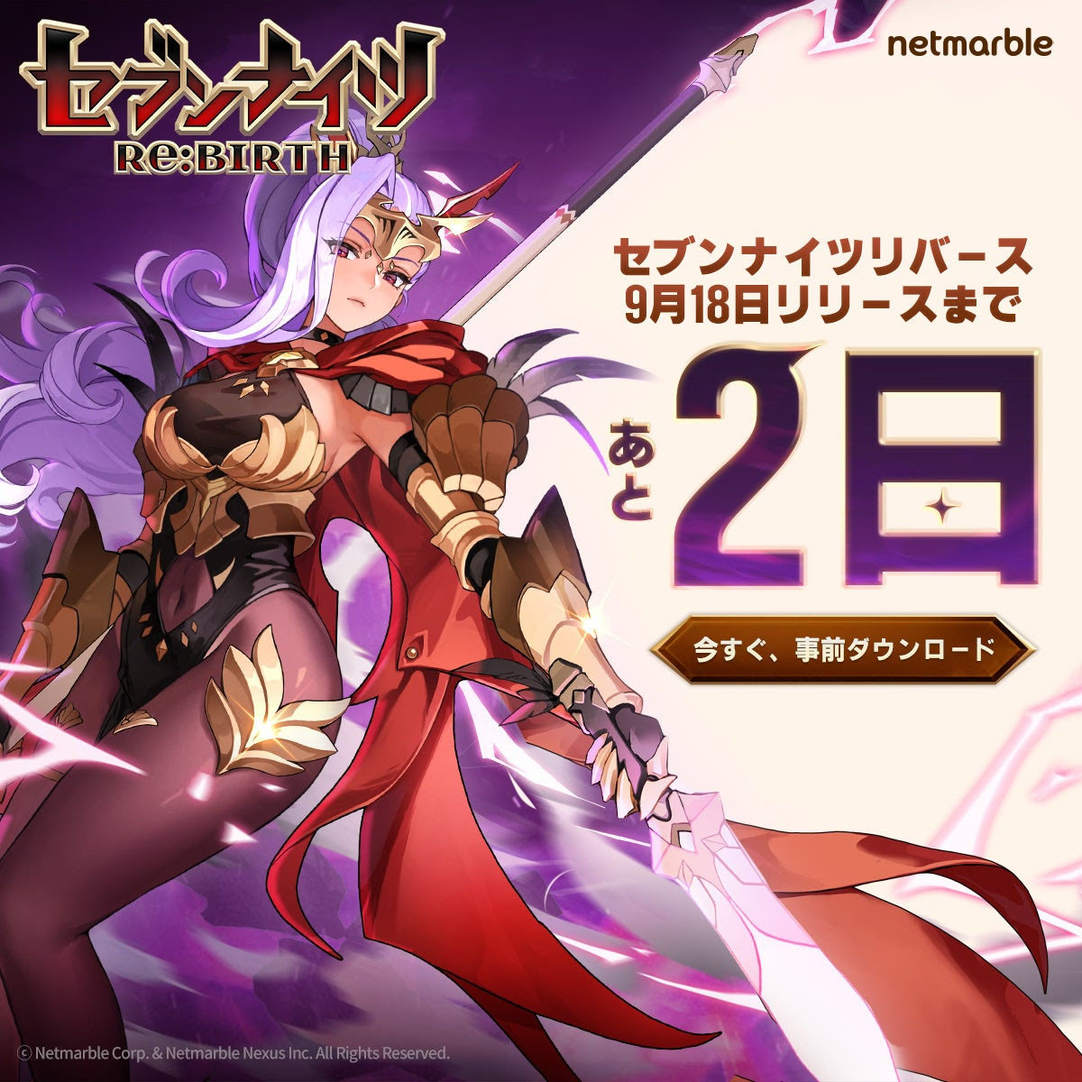 「セブンナイツ Re:BIRTH」，9月18日の正式サービスに先駆けて事前ダウンロードを開始
