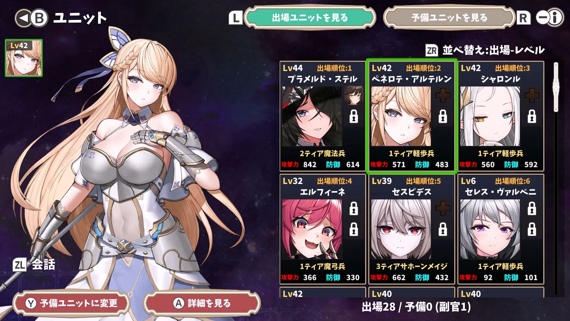 SRPG「ドラゴンナイツ クロニクル」，Switch向けに本日リリース。魔王の娘，エルフ，騎士など，個性豊かなキャラクターたちが連合する