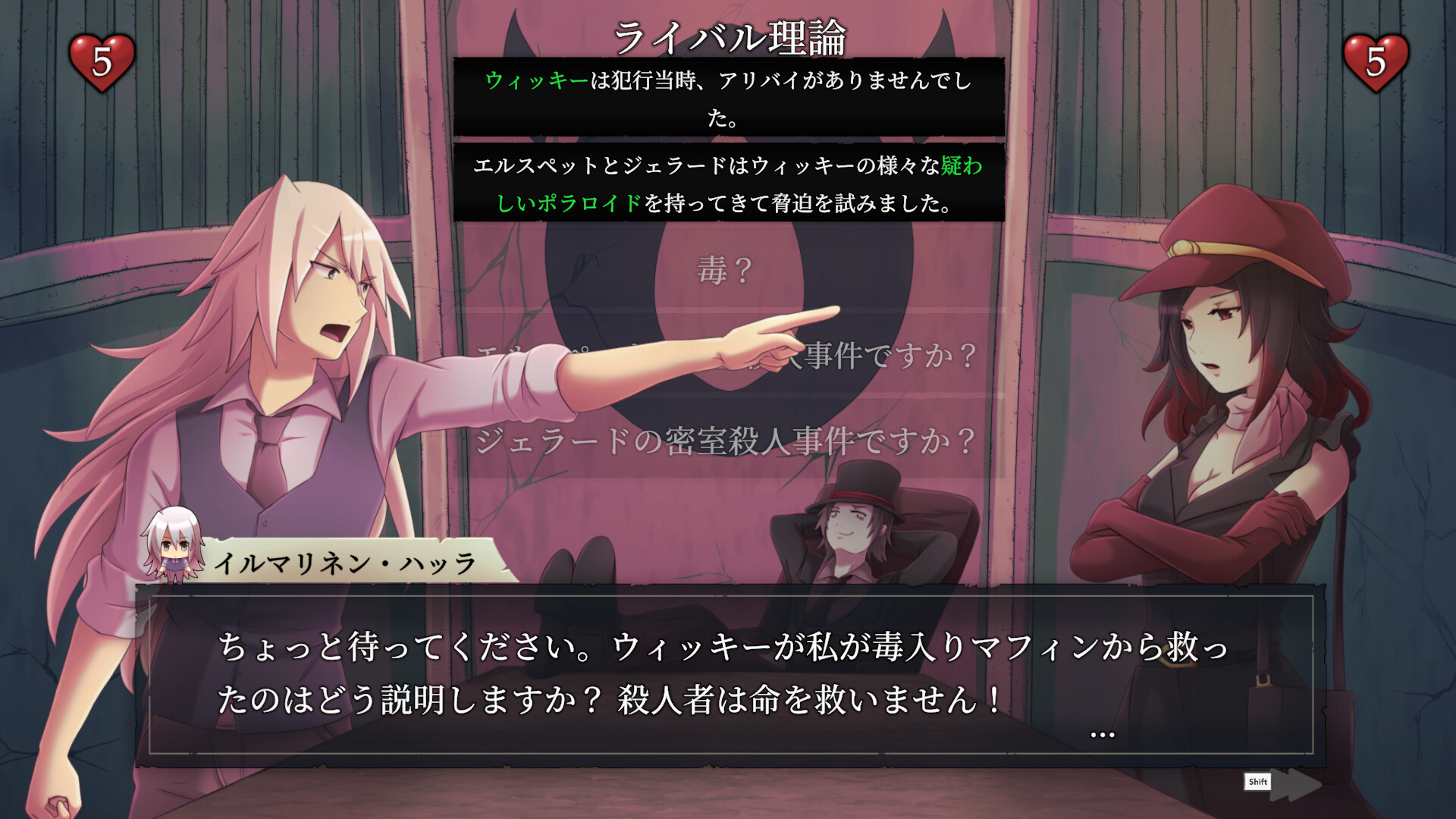 ミステリーADV「The Murder Hotel」，Steamでリリース。14人の人間と少数の悪魔がいる不気味なホテルで，4件の殺人事件を解決しよう