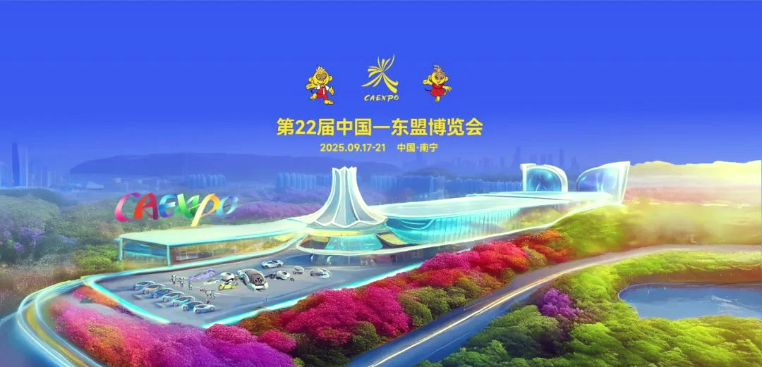 中国・東南アジア諸国連合の展示会 約60カ国から企業約3200社が出展
