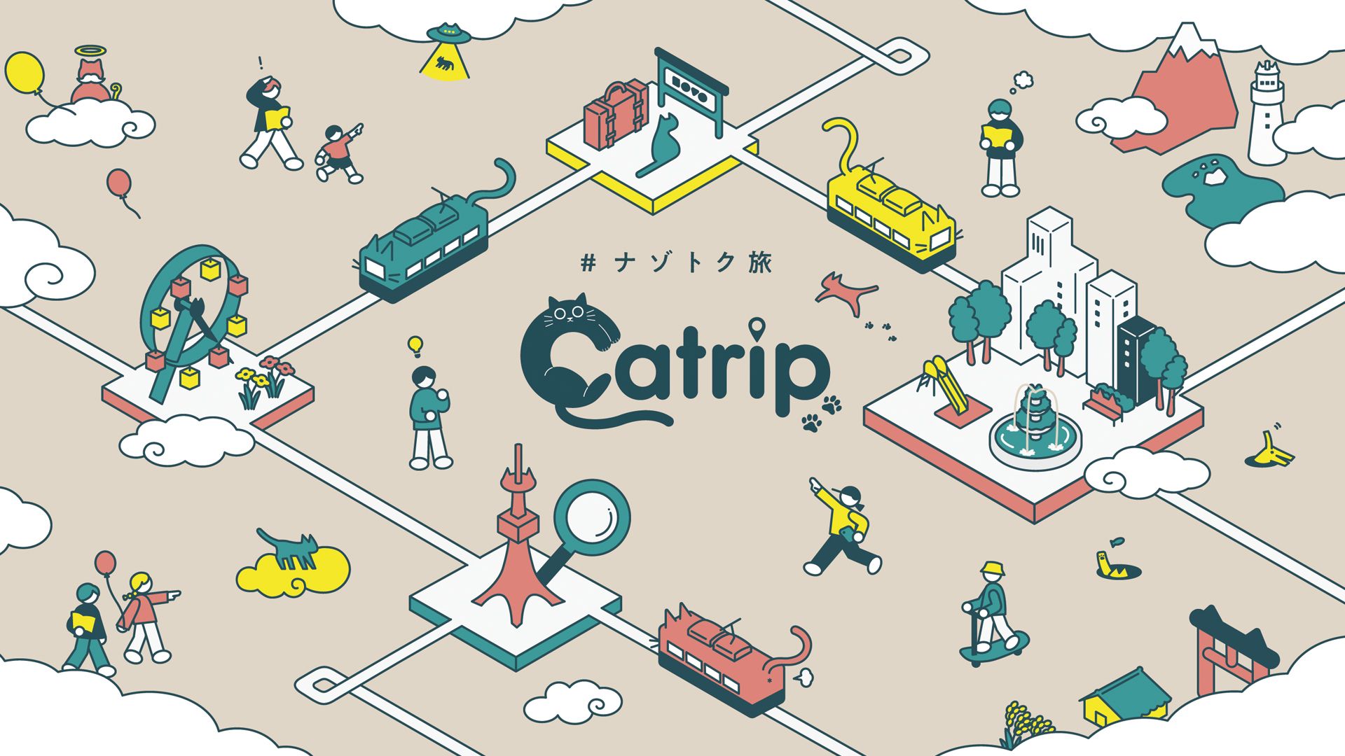 スクウェア・エニックス，観光周遊型の謎解きコンテンツ「Catrip 上野」を10月中旬にリリース。松丸亮吾氏率いるRIDDLERが謎解きの制作を担当
