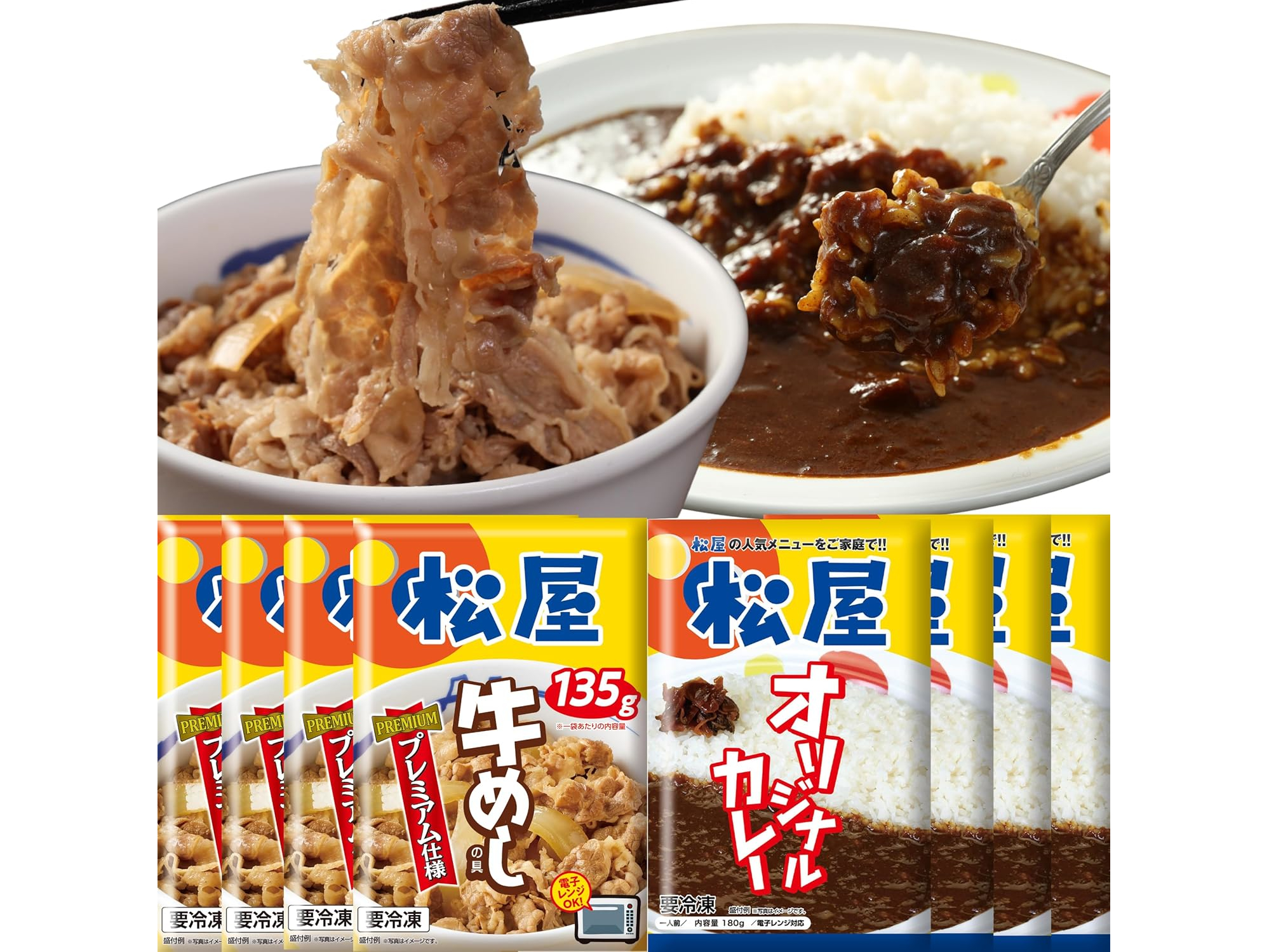 【本日みつけたお買い得品】松屋の牛めしとカレーのセットが最大50%オフに。まとめ買いのチャンス！