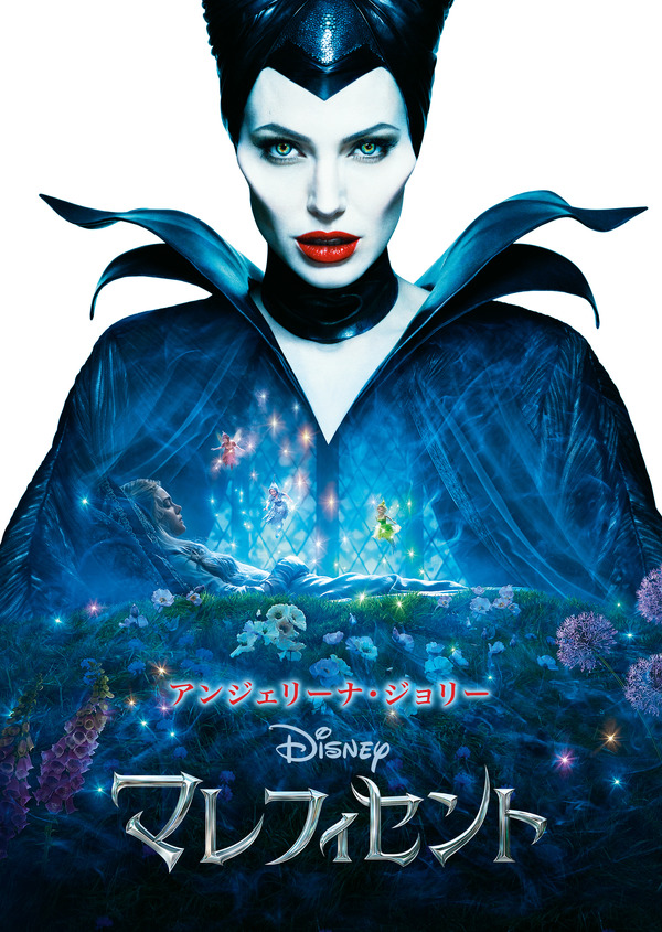 映画「マレフィセント」実写キャスト・声優・キャラクター・あらすじまとめ【金曜ロードショー放送】