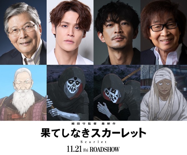 宮野真守、細田守作品“3作目”の出演！ 最新作「果てしなきスカーレット」津田健次郎、羽佐間道夫、古川登志夫も出演