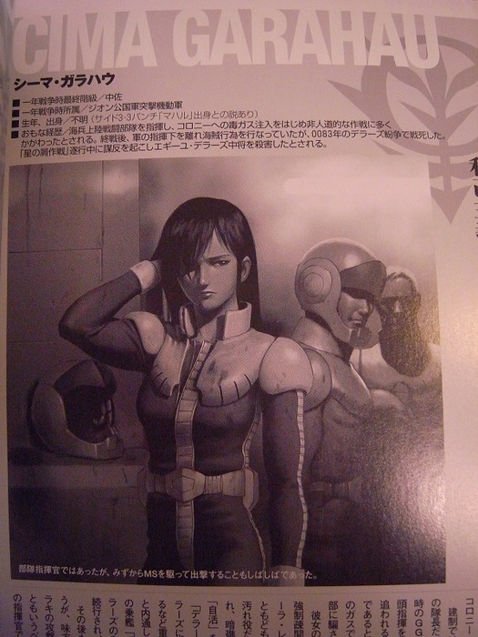 【朗報】ガンダム0083のシーマ様、一年戦争時代の若い姿がお美し過ぎる…（画像あり）