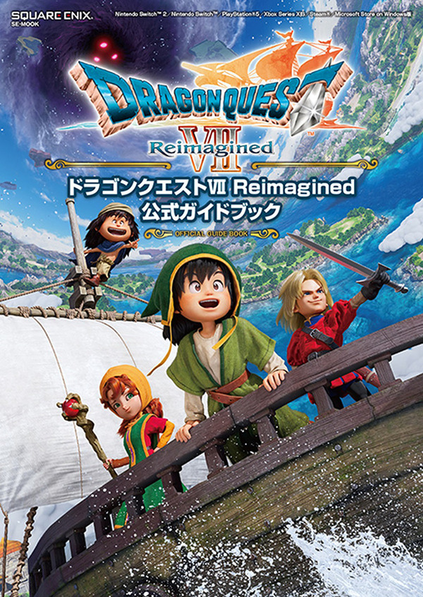 『ドラゴンクエストVII Reimagined』公式ガイドブック発売決定！堀井雄二氏ら開発者インタビューも収録