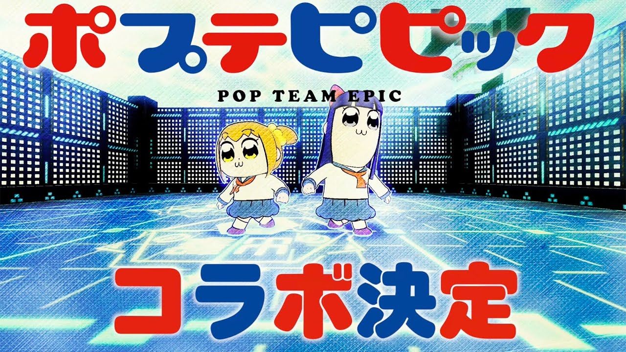 「#コンパス」×「ポプテピピック」コラボを9月29日に開始。水樹奈々や速水 奨，石川界人ら人気声優陣が「ポプ子」と「ピピ美」役を担当