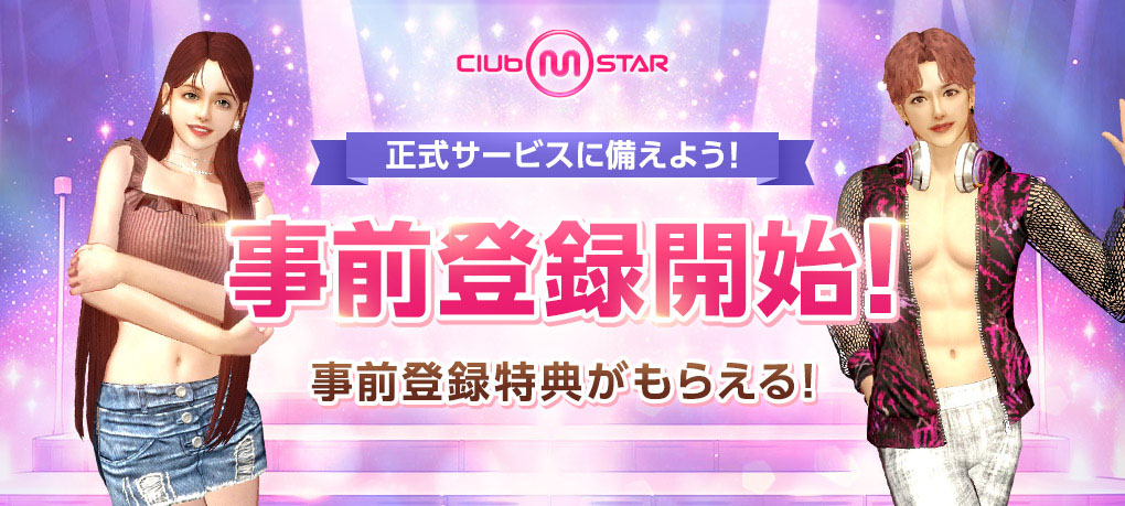 PC向けオンラインダンスゲーム「Club M Star」，事前登録受付を開始。ハウジング機能を紹介する最新動画も公開に
