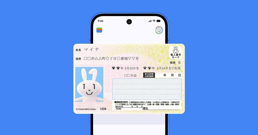 [ITmedia Mobile] 「Androidのマイナンバーカード」は2026年秋めどに提供　「Google ウォレット」で管理