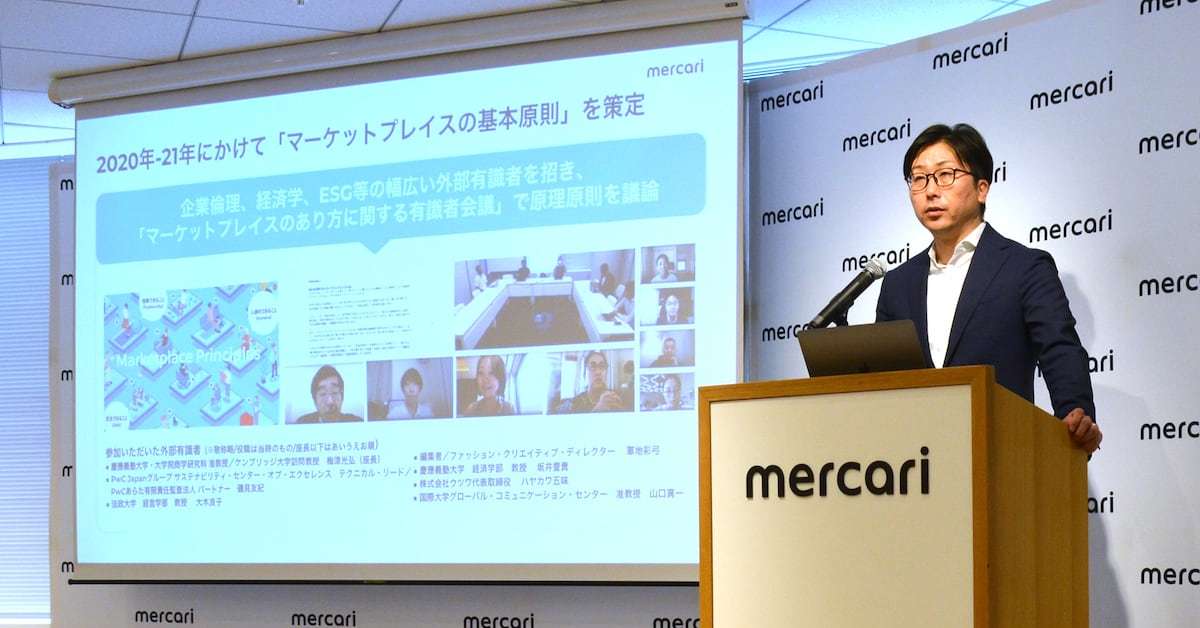 [ITmedia ビジネスオンライン] メルカリ「スイッチ2は出品禁止にすべきだった」　転売対策強化、試される実効性と透明性