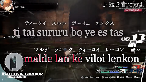 『メタファー：リファンタジオ』1周年を記念して2曲の歌詞付きカラオケ動画公開。きっとこれで歌える…ようにはならないかも