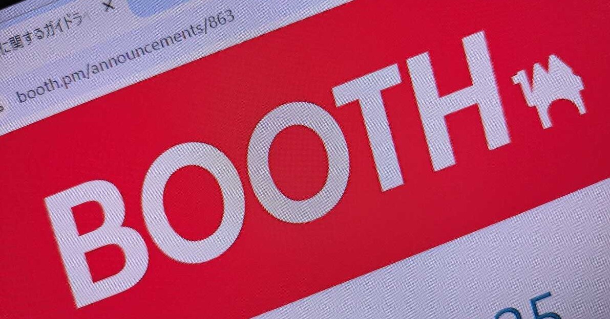 [ITmedia News] BOOTH、“常識的な範囲のスクレイピング”許容へ　ガイドラインの変更方針明かす