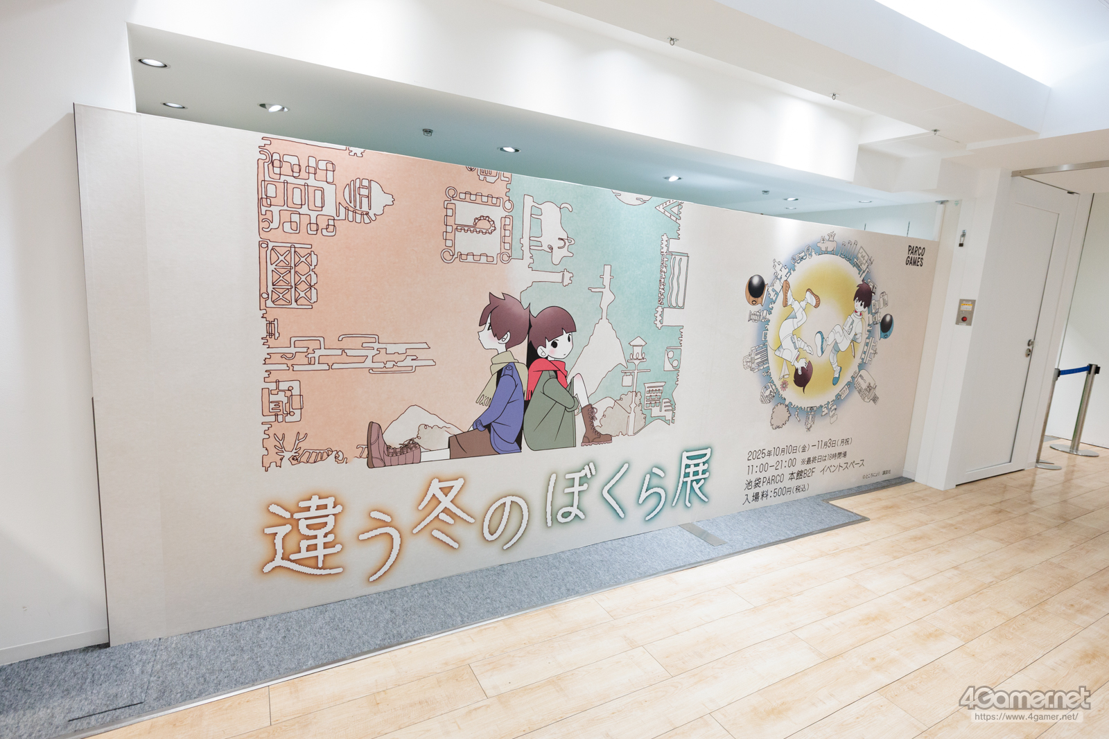 「違う冬のぼくら展」が池袋PARCOで開催中。ところにょり氏＆企画を手がけたPARCO GAMESと講談社ゲームラボに見どころを聞いた