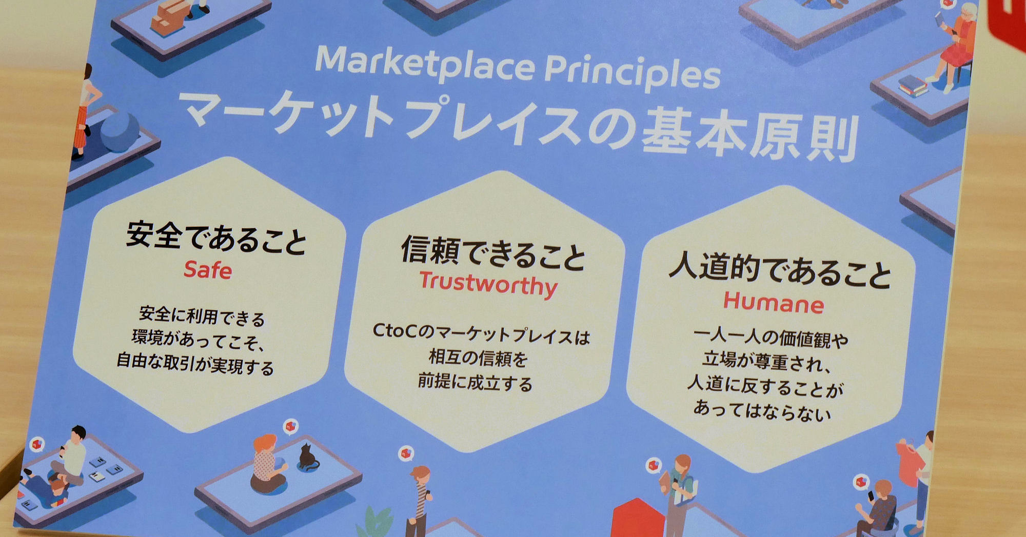 [ITmedia Mobile] メルカリが「Switch 2は出品禁止にすべきだった」と反省した理由　「安心・安全を損なう場合は出品禁止」へ方針変更
