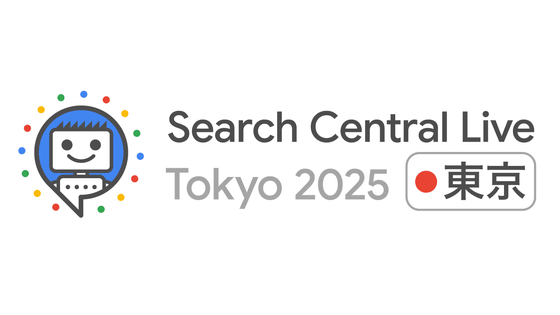 GIGAZINE編集長がGoogle公式イベント「Search Central Live Tokyo: The 2025 Return」でGoogle検索のあれこれをしゃべる、2025年度9月分のGIGAZINEのアクセス解析結果はコレ