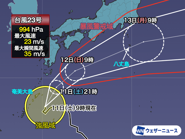 台風23号、12日にかけて急速に発達。13日に伊豆諸島に接近する見込み