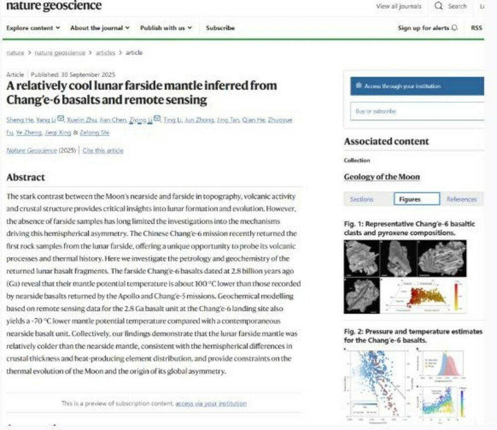 中国の研究で判明 月の裏側のマントルは「表側よりも温度が低い」