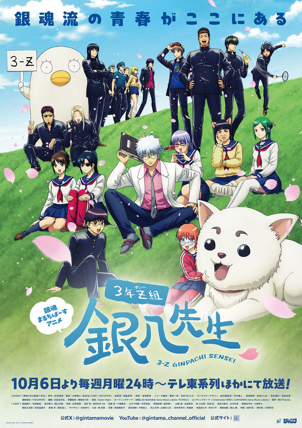 “目隠れ”キャラといえば？ 3位「ゲゲゲの鬼太郎」鬼太郎、2位「銀魂」高杉晋助、1位は… ＜25年版＞