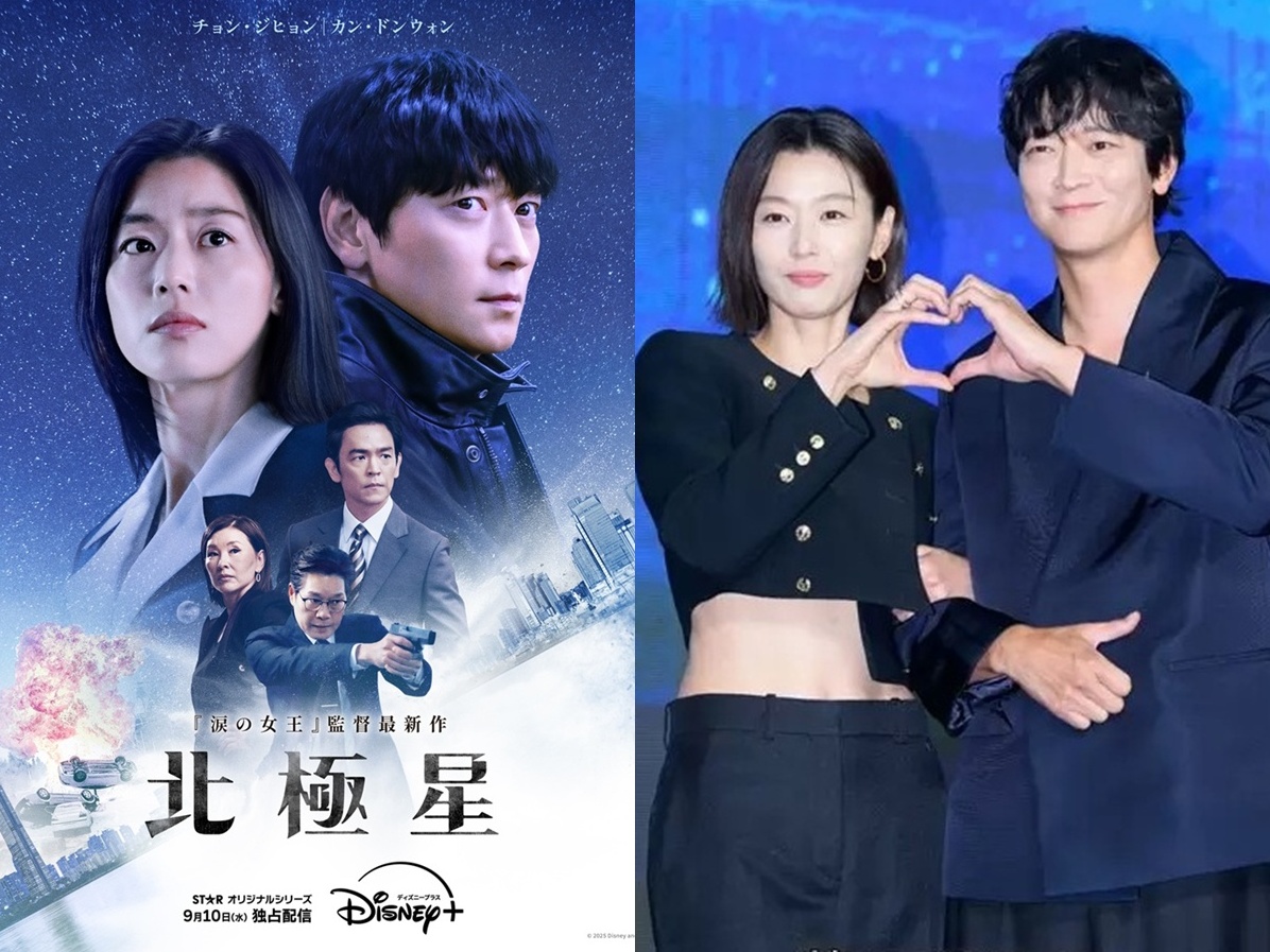 見掛け倒しの韓国ドラマ「北極星」話題性ランキングで4位に転落