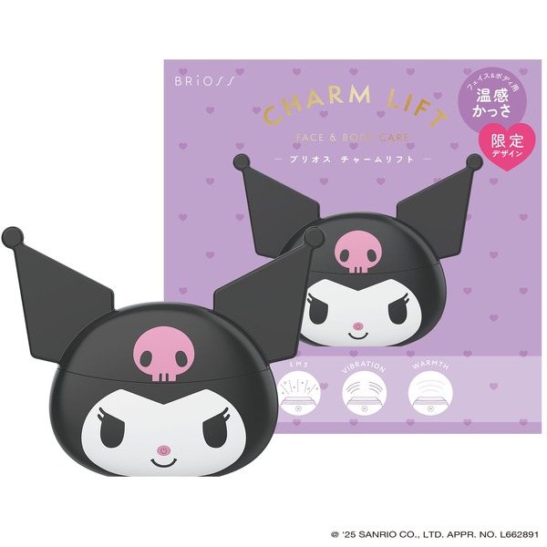 「サンリオ」クロミと一緒におうちエステ♪ “アタイが一番！” 限定デザインの温感かっさ「チャームリフト」登場