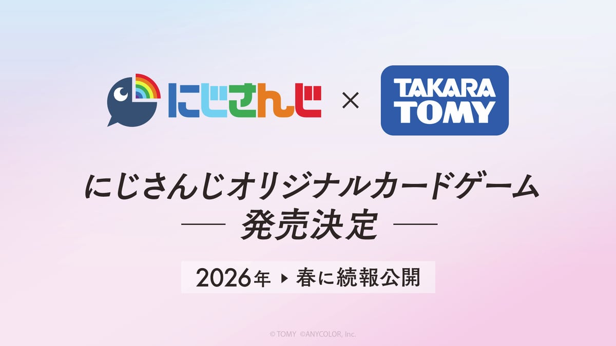 [ITmedia News] 「にじさんじ」のカードゲーム、27年新春に発売　タカラトミーから