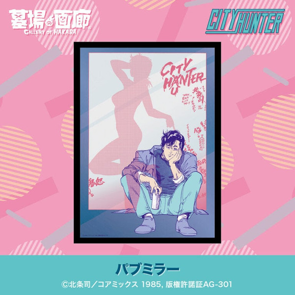 「シティーハンター」ポップでどこか懐かしい♪ グッズ&アパレル勢揃いのPOP UP STOREが滋賀で開催