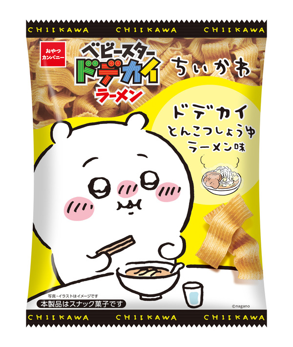 「ちいかわ」作中の“とんこつしょうゆラーメン”と“巨・モダン焼き”がベビースターに!? ハチワレ達のもぐもぐパケも可愛い♪