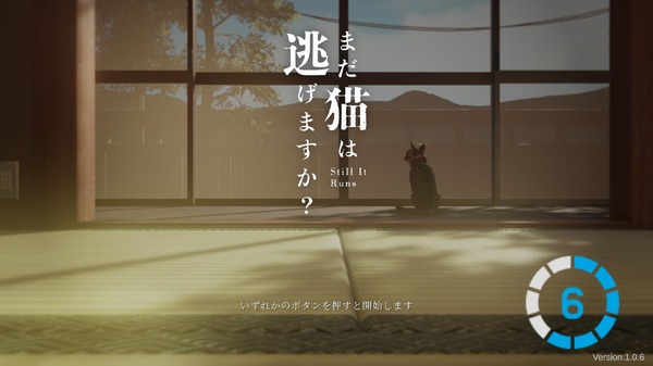 Game*Sparkレビュー:『まだ猫は逃げますか？』「近畿地方のある場所について」背筋氏シナリオのステルス猫ホラー