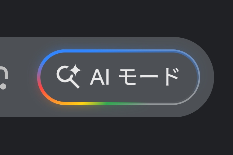 Google検索、AIモードの広告表示実験を開始