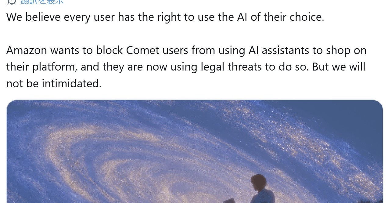 [ITmedia News] AmazonにAIブラウザ「Comet」での代理購入ブロックを要求されたPerplexity、「いじめ」と反発