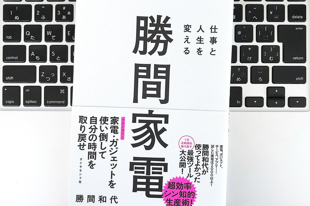 【毎日書評】足すではなく、減らす。脳の「余計なモノ」を減らし動きやすくなる考え方