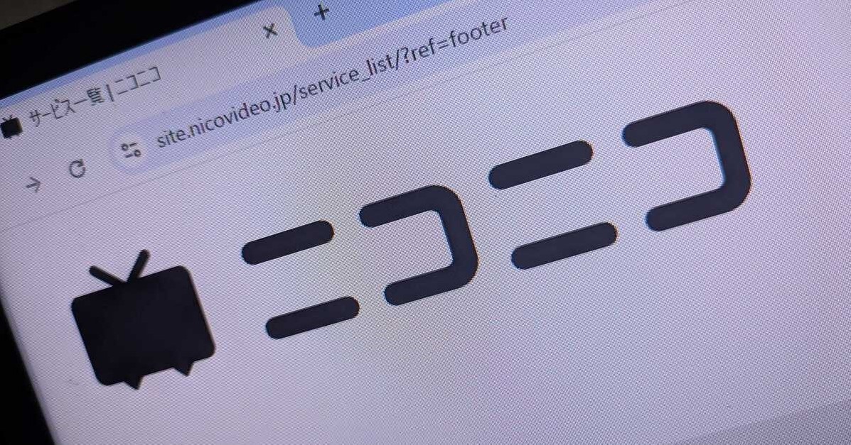 [ITmedia News] ニコニコ、「プレミアム会員」が強制解約される不具合　「ニコニコチャンネル」を強制退会になる場合も