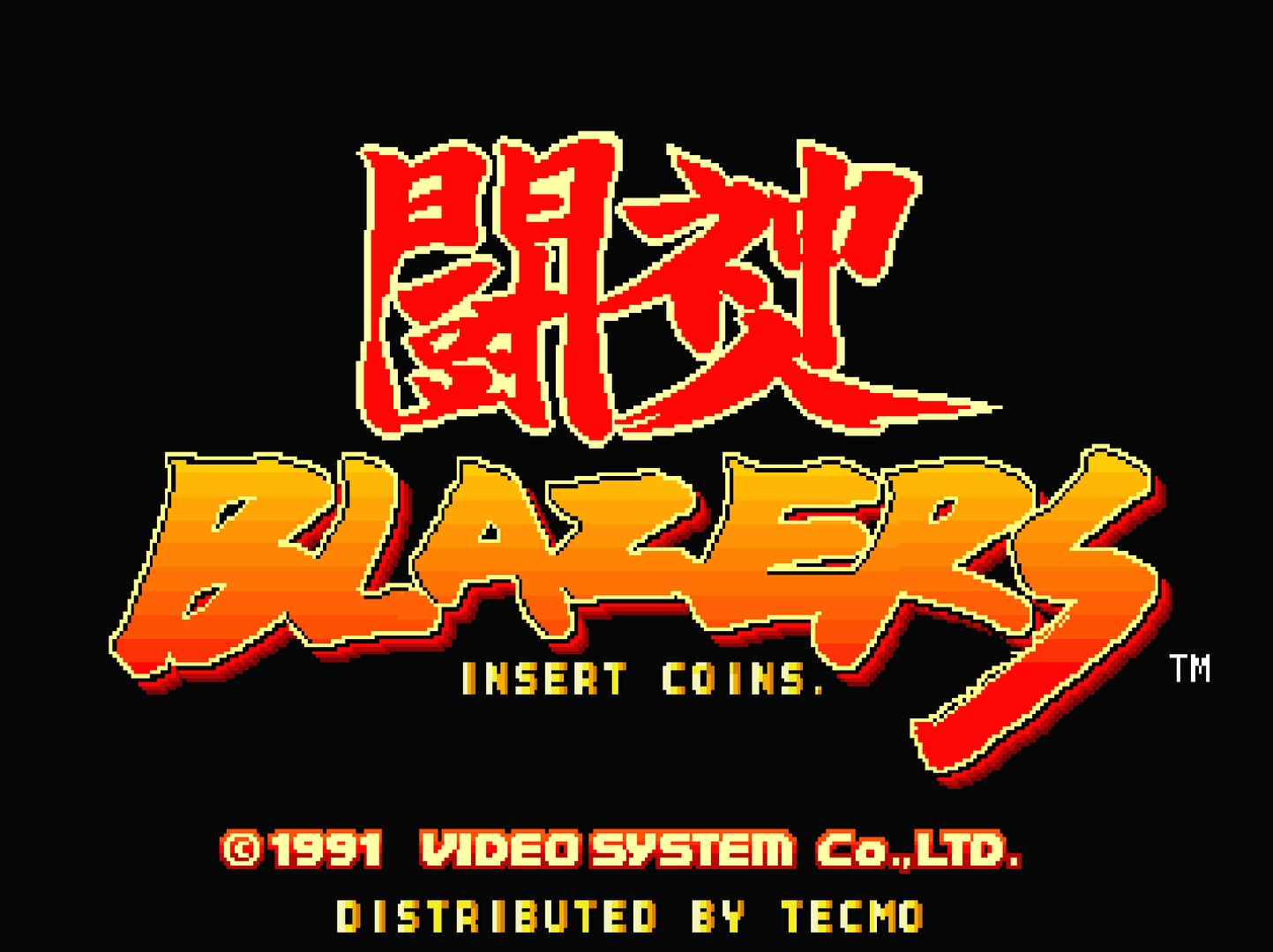 アケアカ「闘神ブレイザーズ」11月27日配信！ 1991年の武道家アクション復活