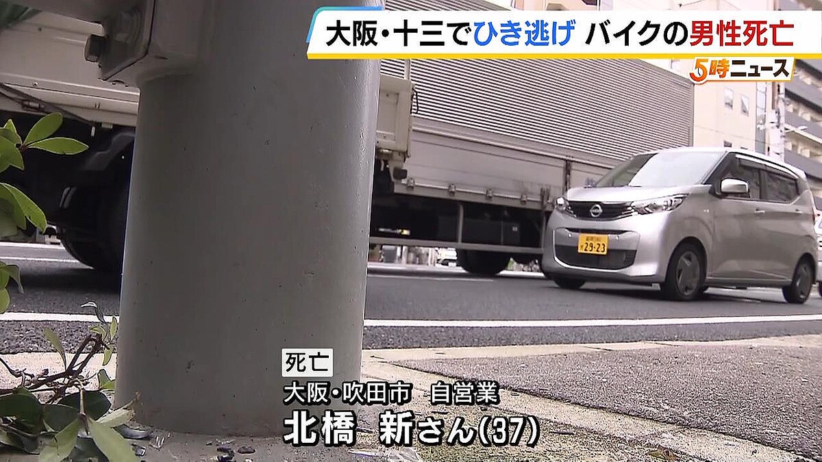 大阪でトラックと衝突しバイク運転の37歳男性死亡「バイクが半分潰れてた」